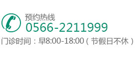 咨询电话